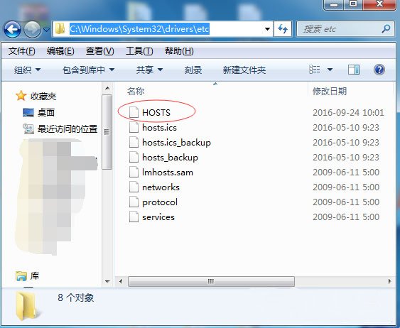 深度技术ghost win7系统修改hosts文件的方法