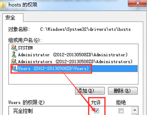 深度技术ghost win7系统修改hosts文件的方法