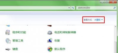 windows7旗舰版32位系统查找文件包含文字的方法