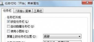 win7 32位旗舰版系统托盘图标不显示的解决方法