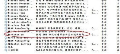 win7 64位安装版系统绝对不能关闭的服务的图文教程