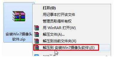 华硕笔记本ghost win7纯净版系统电脑开启摄像头的方法