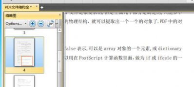 win7 ghost 纯净版系统PDF文档给文字添加下划线的方法