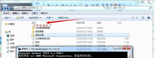 windows7旗舰版32位系统防止重要文件被删除的方法