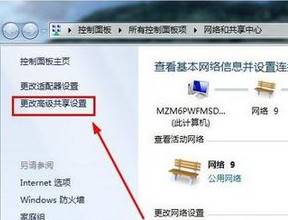 windows7旗舰版64位系统取消局域网共享文件访问密码的方法