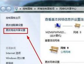 windows7旗舰版64位系统取消局域网共享文件访问密码的方法