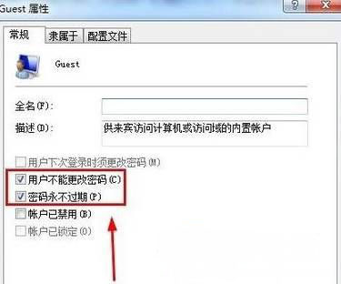 windows7旗舰版64位系统取消局域网共享文件访问密码的方法