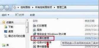 windows7旗舰版64位系统取消局域网共享文件访问密码的方法