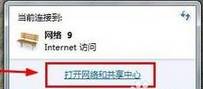 windows7旗舰版64位系统取消局域网共享文件访问密码的方法