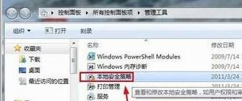 windows7旗舰版64位系统取消局域网共享文件访问密码的方法