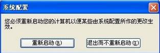 win7 ghost纯净版系统关闭开机启动项的方法