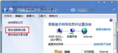 ghost win7旗舰版32系统出现多重网络无法连接的解决方法