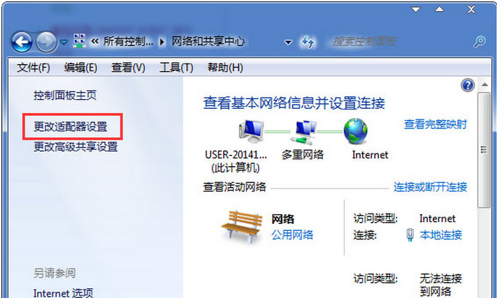 ghost win7旗舰版32系统出现多重网络无法连接的解决方法