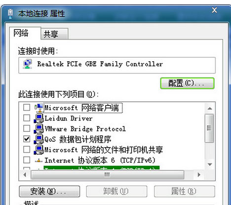 ghost win7旗舰版32系统出现多重网络无法连接的解决方法