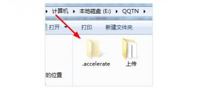 win7旗舰版64位系统.accelerate文件夹删除的方法
