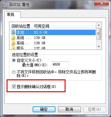 win7安装版系统在删除文件时不再弹出确认对话框的方法