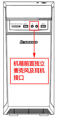 系统之家win7旗舰版系统无法使用麦克风的解决方法