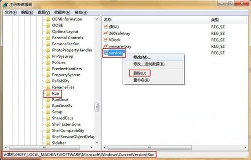 windows7纯净版系统插入U盘电脑变卡的解决方法