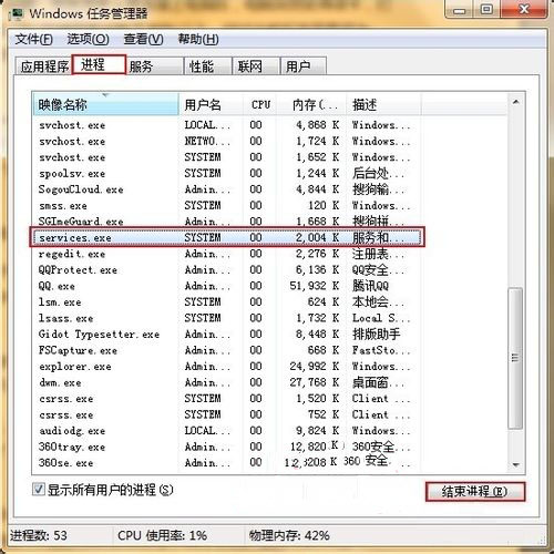windows7纯净版系统插入U盘电脑变卡的解决方法