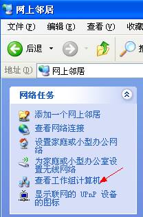 windows7安装版系统查看电脑共享文件夹的方法