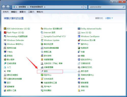 windows7旗舰版系统更新鼠标驱动的方法