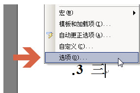 win7 64位旗舰版系统Word2003取消标题行首的小黑点方块的方法