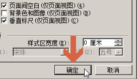win7 64位旗舰版系统Word2003取消标题行首的小黑点方块的方法