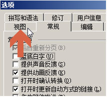 win7 64位旗舰版系统Word2003取消标题行首的小黑点方块的方法
