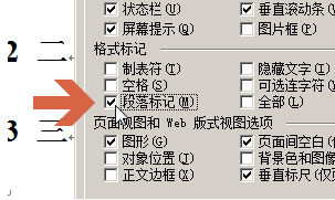 win7 64位旗舰版系统Word2003取消标题行首的小黑点方块的方法
