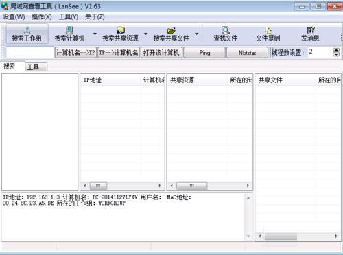 windows7纯净版系统共享打印机每次重启后都显示脱机的解决方法