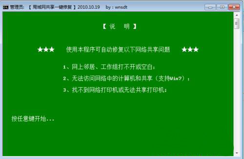 windows7纯净版系统共享打印机每次重启后都显示脱机的解决方法