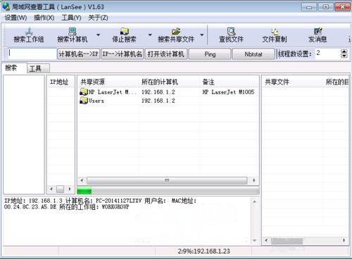 windows7纯净版系统共享打印机每次重启后都显示脱机的解决方法