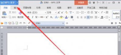 windows7旗舰版64位系统删除WPS最近使用的文档记录的图文教程