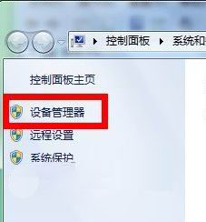 win7 ghost 纯净版系统关闭笔记本摄像头的方法