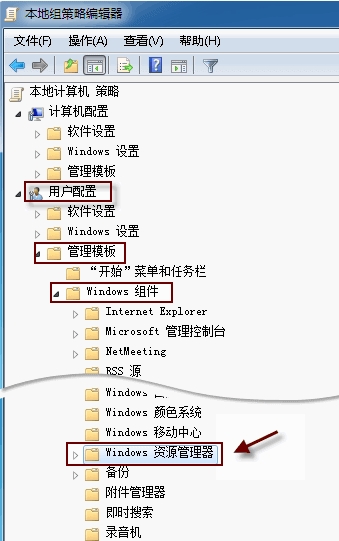 windows7安装版系统无法新建库,文件系统错误16389的解决方法