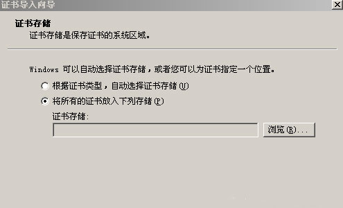 win7 64旗舰版系统安装浏览器安全证书的方法