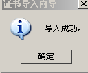 win7 64旗舰版系统安装浏览器安全证书的方法