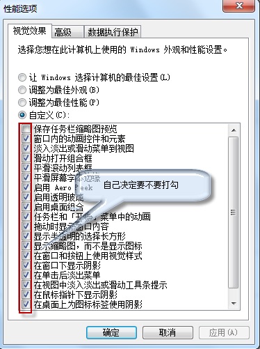 win7安装版系统关闭Aero特效性能的方法