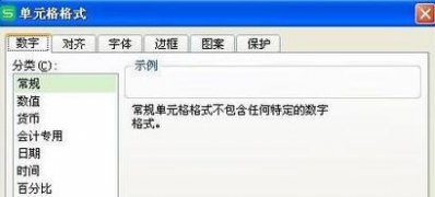 win7安装版系统wps表格快速输入日期和时间的方法