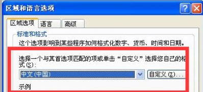 纯净版xp系统打不开chm文件的解决方法