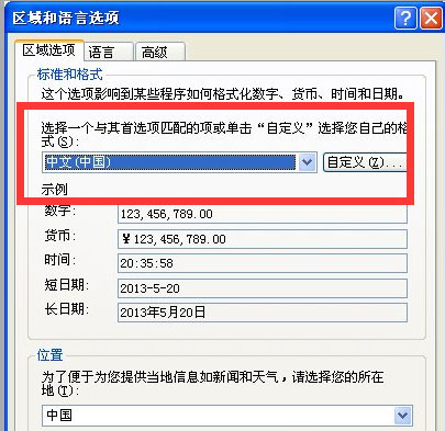 纯净版xp系统打不开chm文件的解决方法