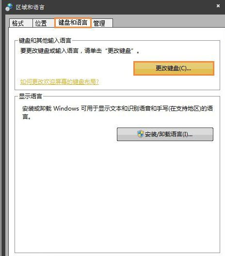电脑公司系统输入法切换不了的解决方法
