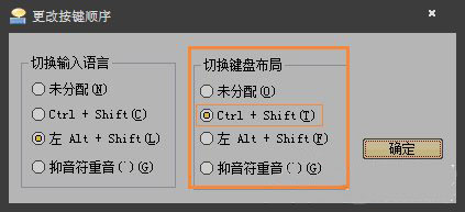 电脑公司系统输入法切换不了的解决方法