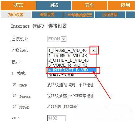 电信光纤猫设置宽带拨号上网的方法