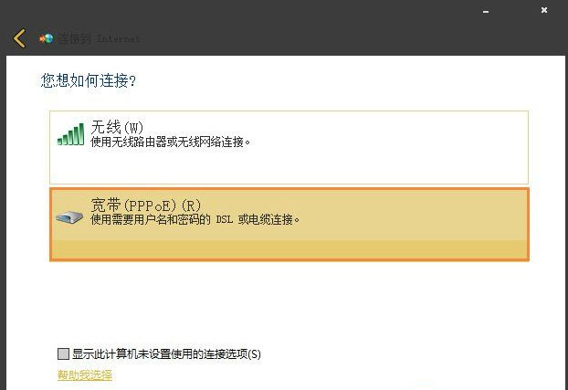 电信光纤猫设置宽带拨号上网的方法