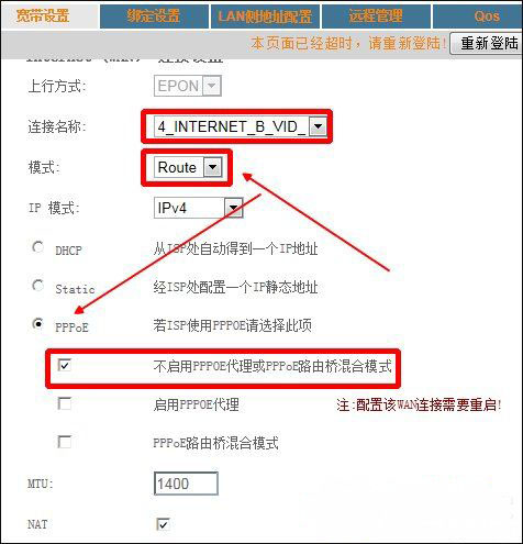 电信光纤猫设置宽带拨号上网的方法