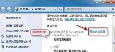 ghost win7旗舰版系统背景桌面无法自动播放幻灯片的解决方法