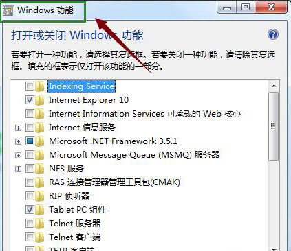 windows7纯净版系统禁用自带IE浏览器的方法