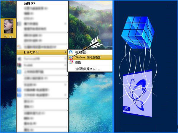 windows7旗舰版系统图片查看器找不到的解决方法