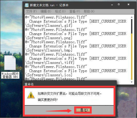windows7旗舰版系统图片查看器找不到的解决方法